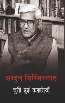 Abdul Bismillah : Chuni Huio Kahaniya